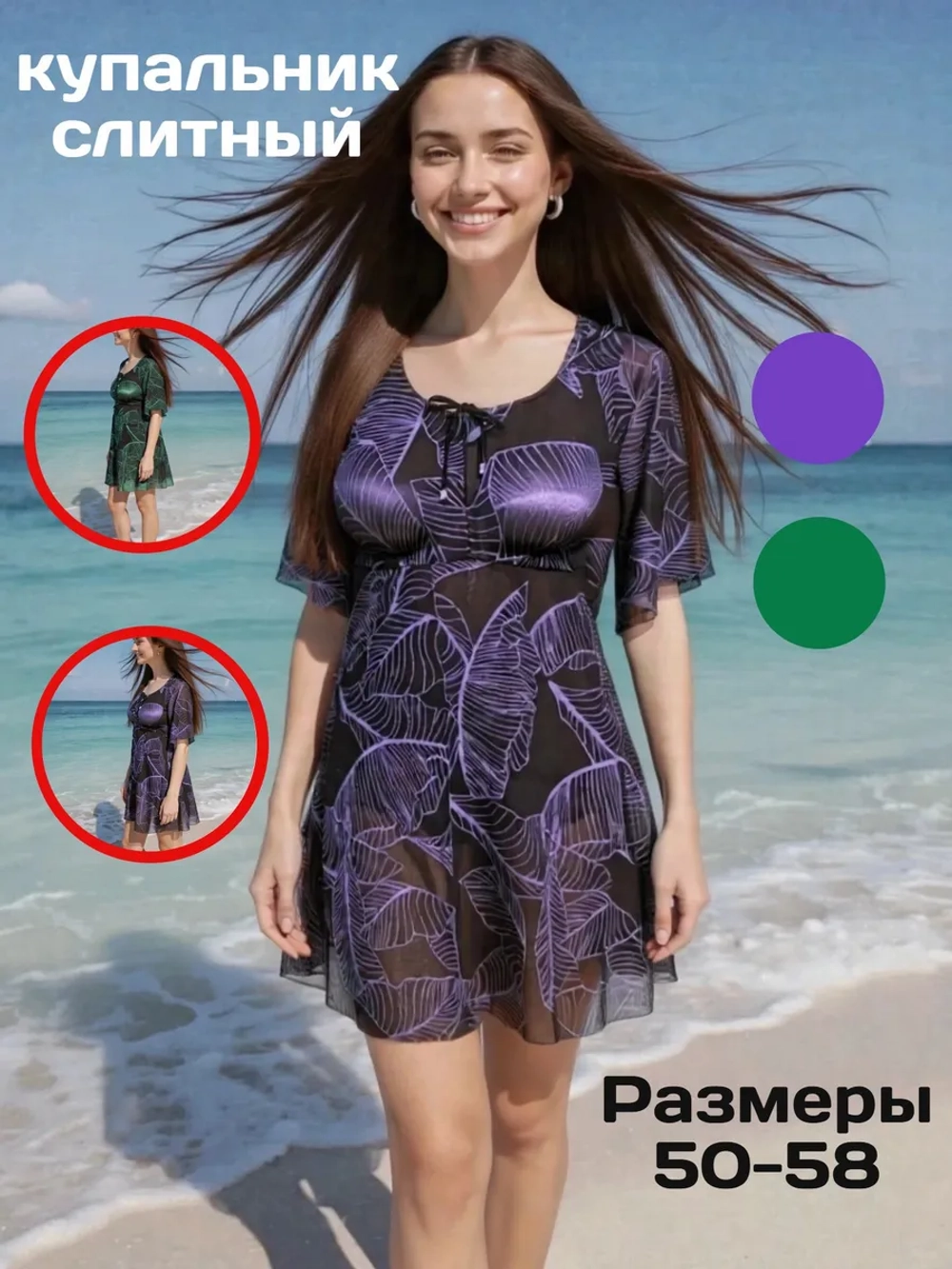 Купальник-платье слитный большой размер