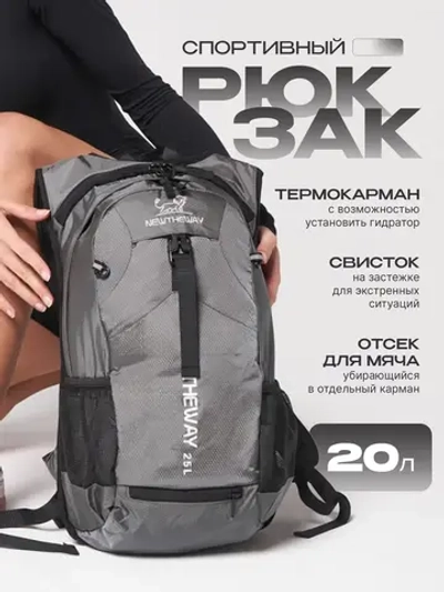 Рюкзак спортивный туристический для мото спорта велорюкзак