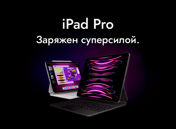 iPad Pro 13 М4 2024