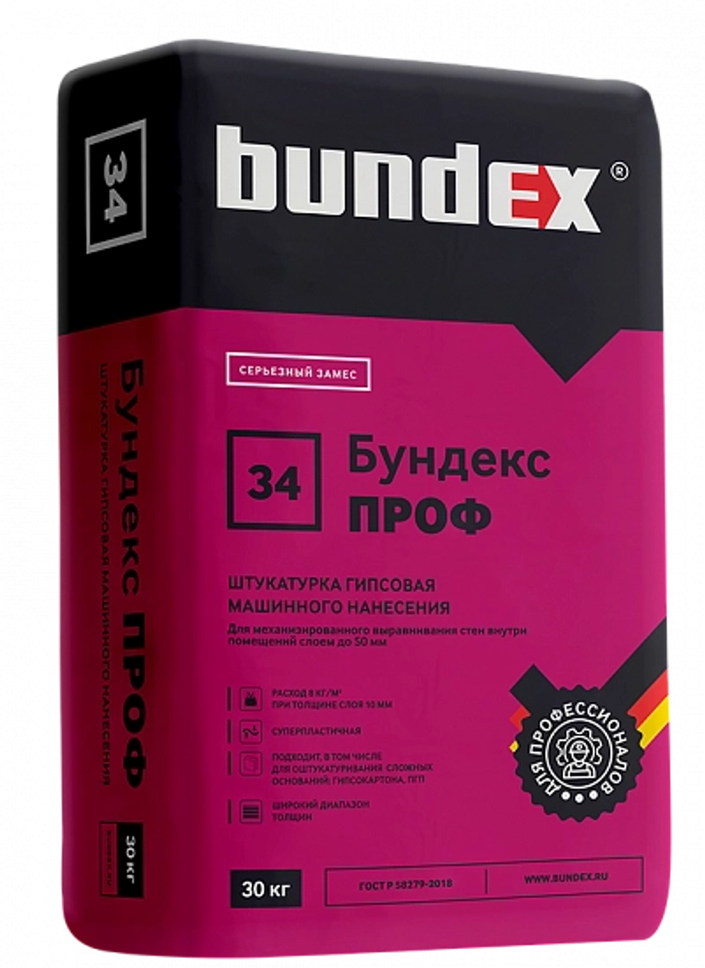 Бундекс Проф