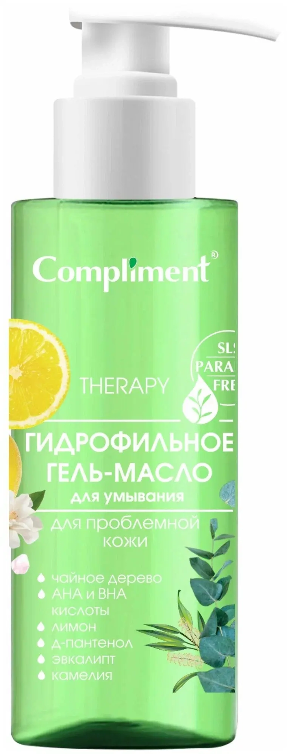Compliment ГИДРОФИЛЬНОЕ МАСЛО для умывания для проблемной кожи 150мл