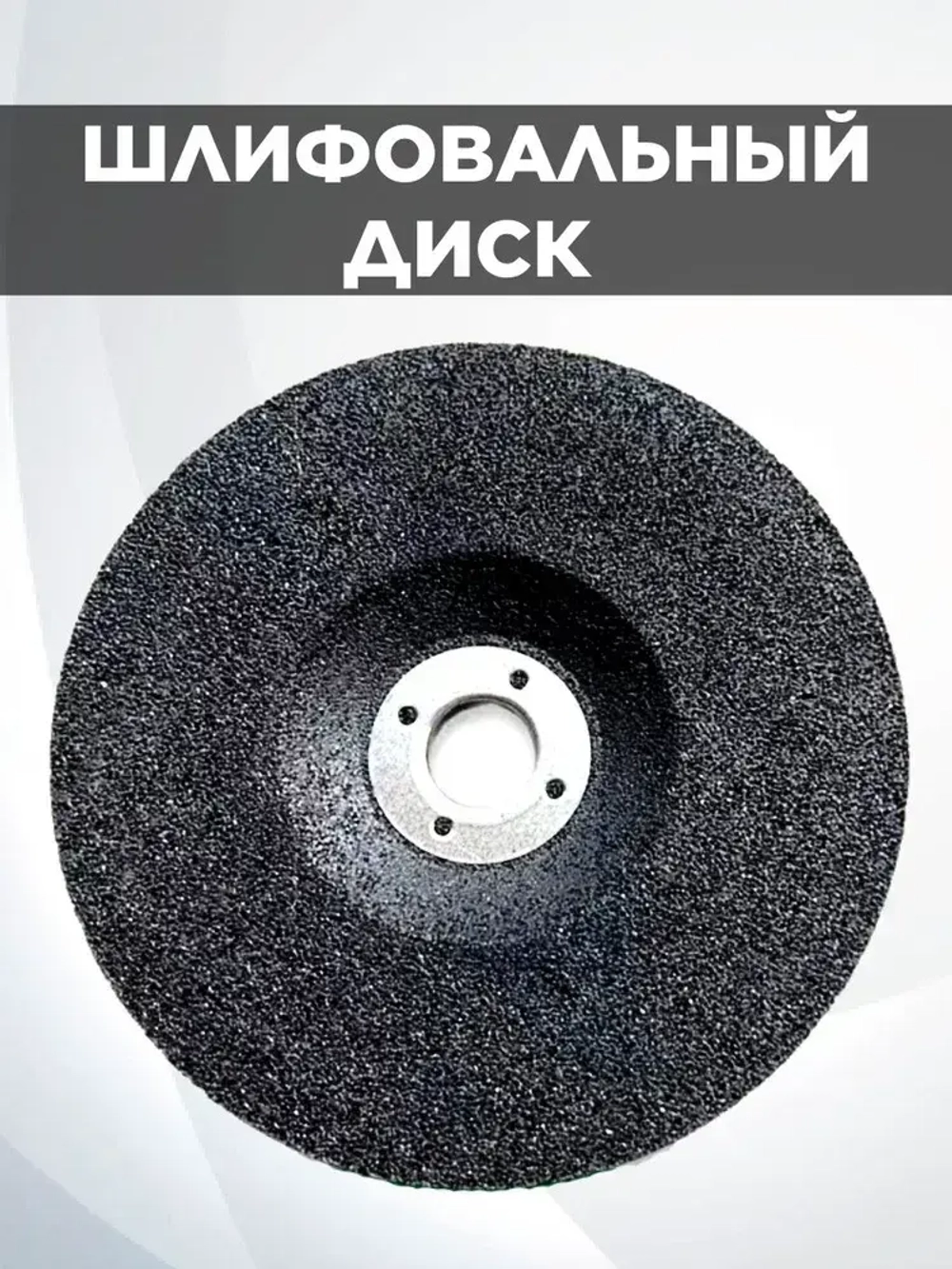 Набор дисков для мини ушм 76мм., 75мм.