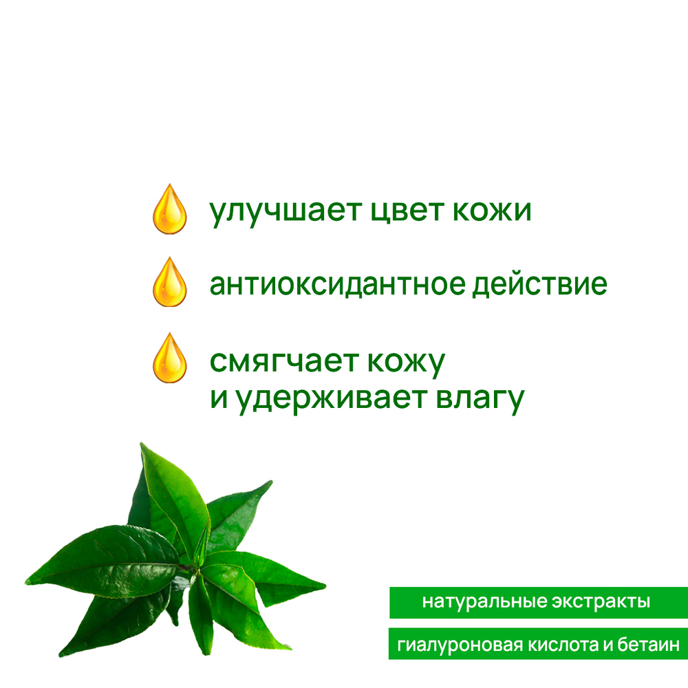 Маска для лица Jigott Doris Green Tea тканевая Зеленый чай 25 мл