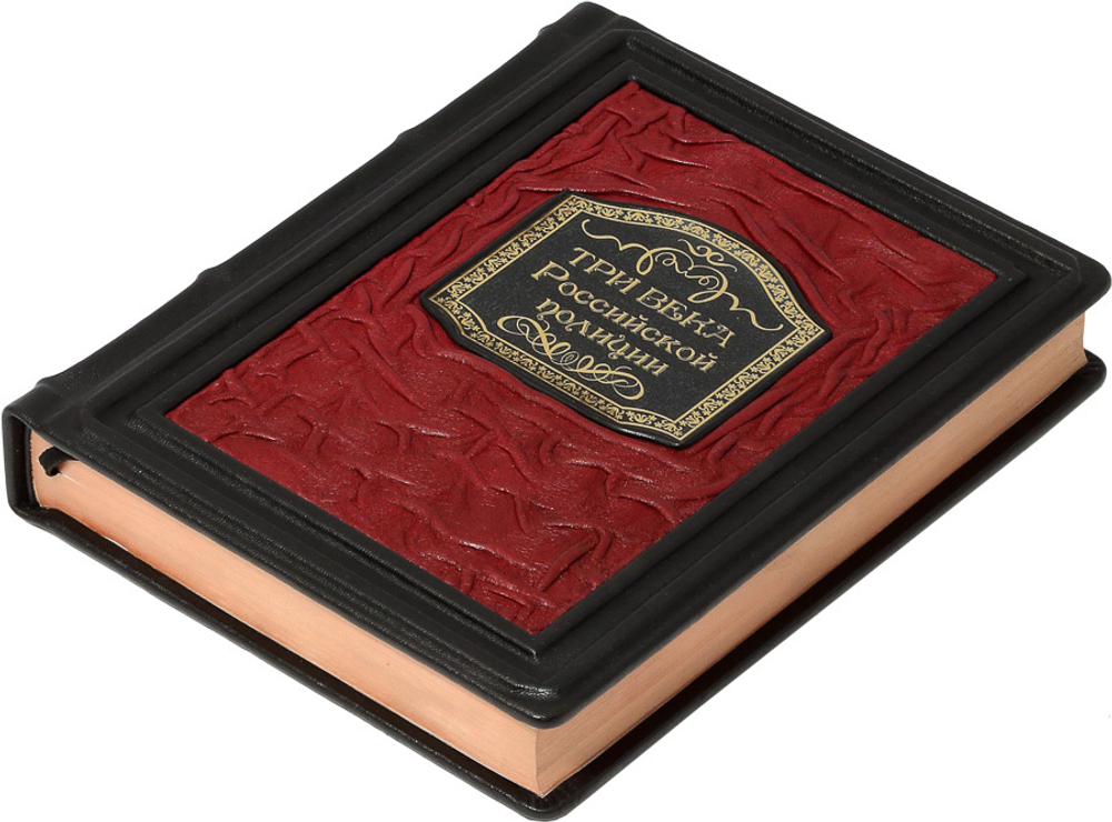 Три века Российской полиции