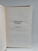 Аркадий Гайдар. Повести