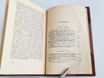 "Борис Годунов". Академик С.Ф.Платонов. 1921г. - антикварное издание