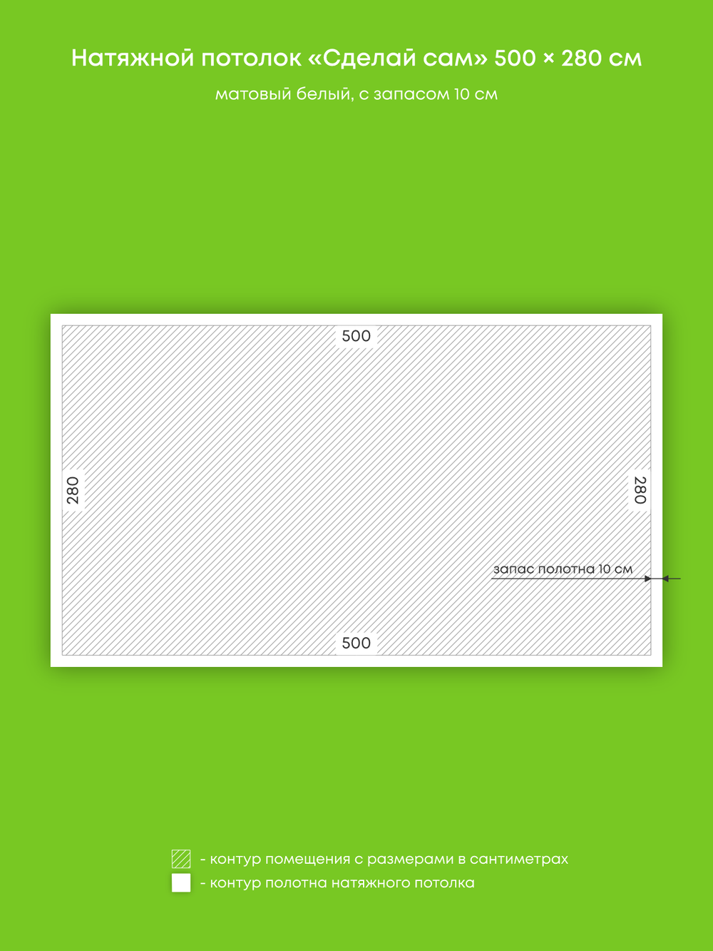 Натяжные потолки 14 м2, 9 м2, 4.3 м2