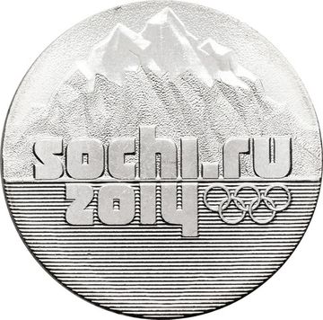 25 рублей 2014 «Олимпиада в Сочи - Эмблема» (Горы)