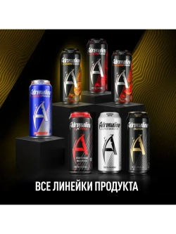Энергетический напиток Adrenaline Rush VitaminPower Манго, 449 мл