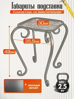 Подставка Ника-8 - 1 шт черный