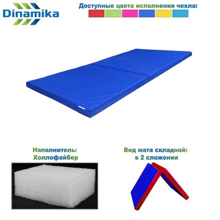 Мат гимнастический 2000х1000х50 оксфорд складной в 2 сложения (холлослеп/холлофайбер)