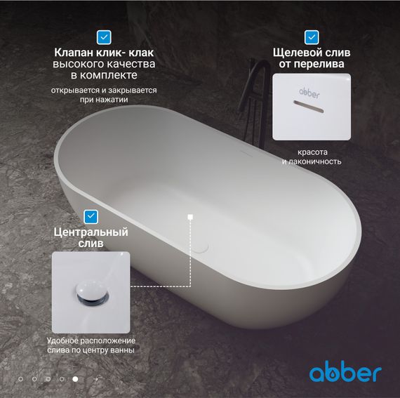 Ванна из искусственного камня ABBER Stein AS9613-1.7 белая матовая
