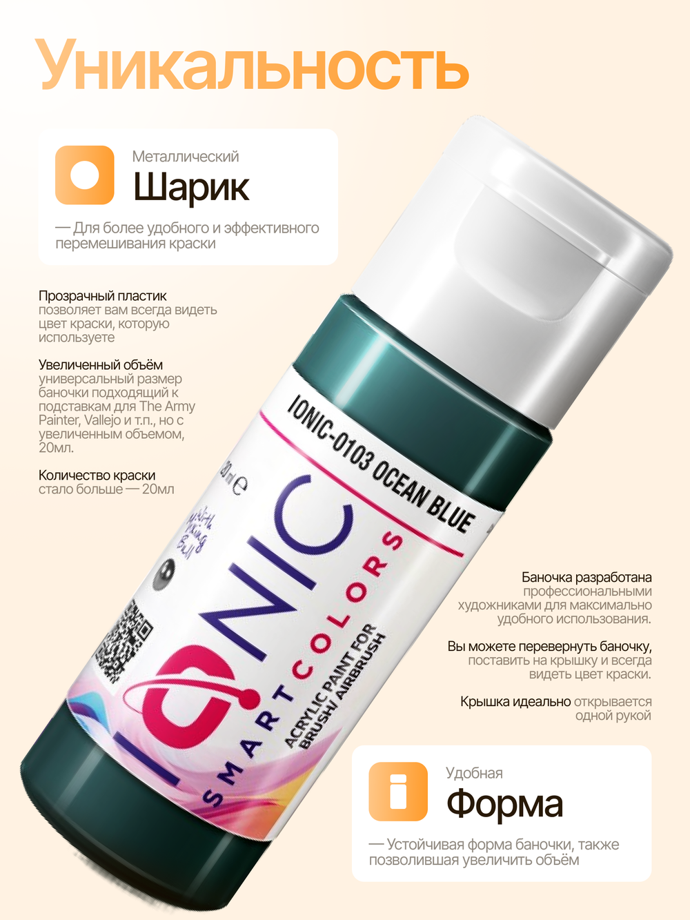 Ionic Smart Colors - Ocean Blue