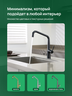 Смеситель для кухни Domaci Римини D569112BK черный