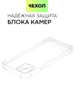 Чехол BROSCORP для Apple iPhone 14 Plus оптом (арт. IP14PLUS-HARD-TPU-TRANSPARENT)