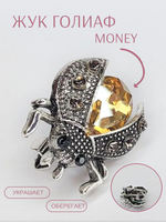 Брошь. Украшение  брошка "Жук". Символом перерождения, начала новой жизни