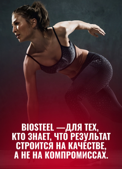 Изотоник Biosteel Hydration Mix Ягодное Ассорти, 315 г, 45 порций