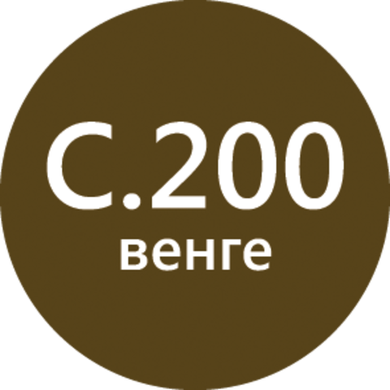 С.200  ВЕНГЕ  LITOCHROM 1-6 Luxury затирочная смесь 2 кг