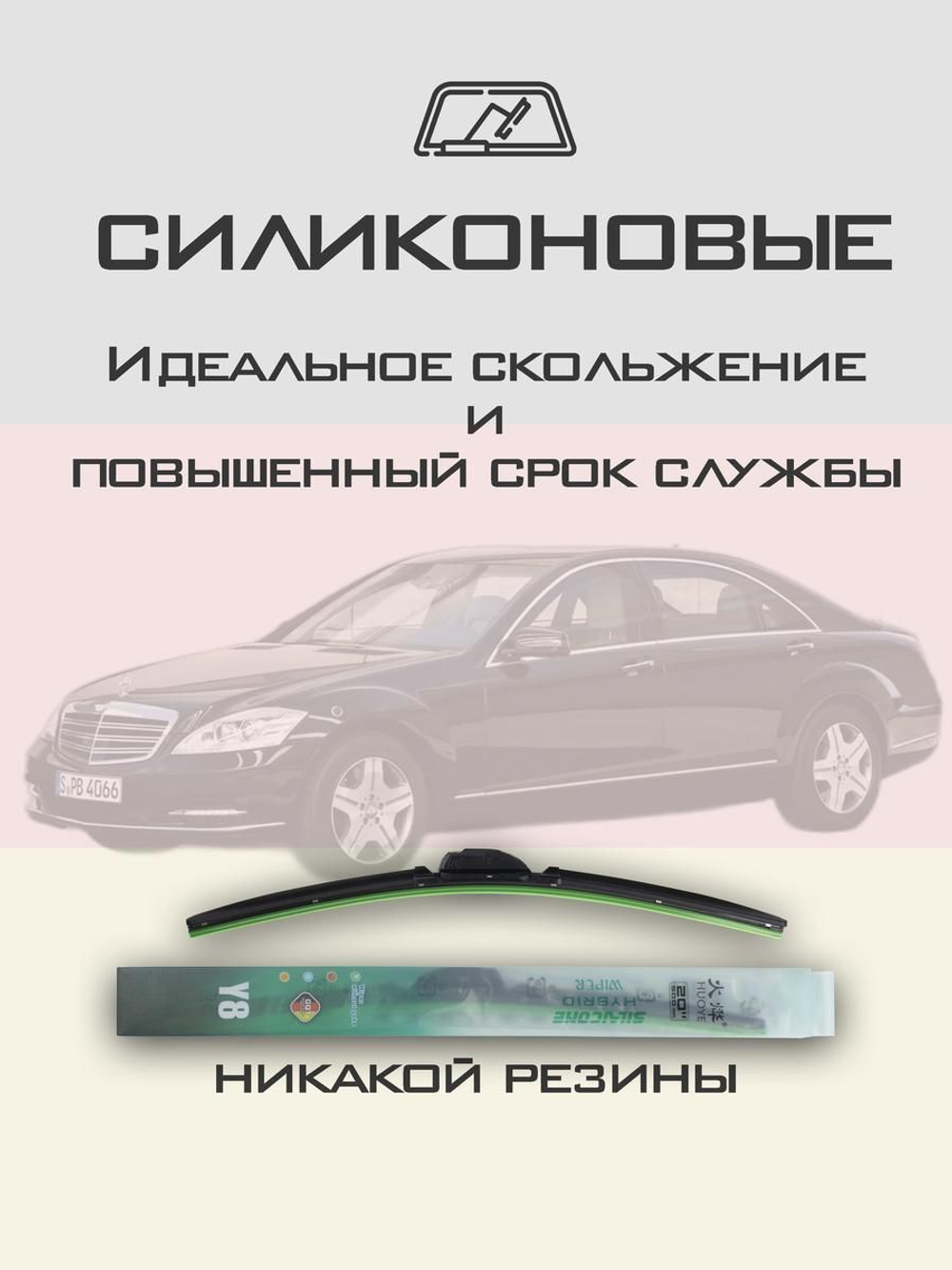 Щетки стеклоочистителя HUOYE Y8 700/700 мм на Lamborghini Murcielago | Side pin
