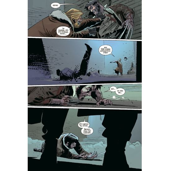 Комикс Росомаха.Росомаха MAX