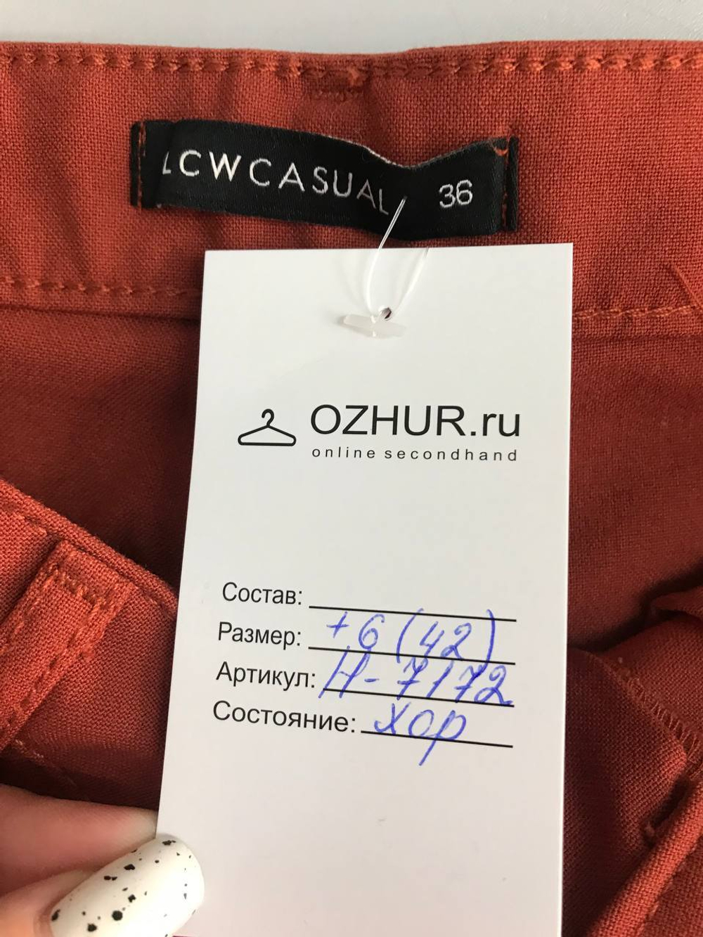 Брюки LC Waikiki красивого цвета, маркировка 36, визуально на 42 размер