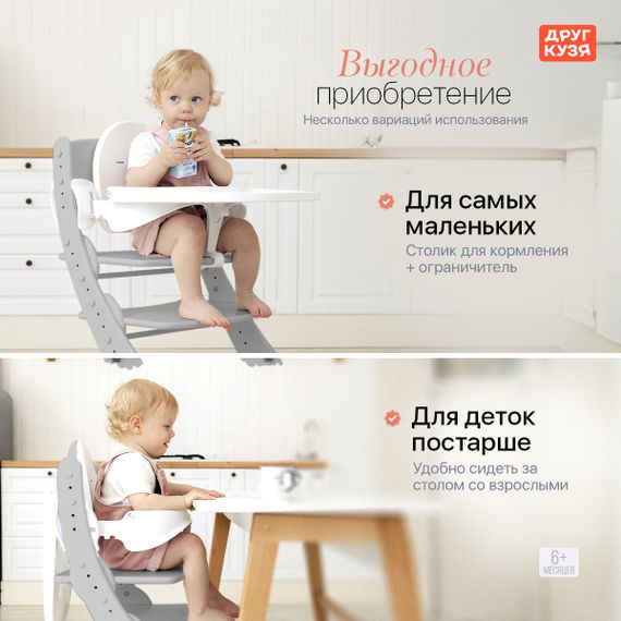 Растущий стул "ПАВЛИН", серый с дополнительными элементами - фото: 2