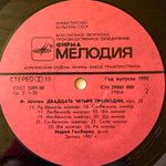 Шопен - 24 Прелюдии для фортепиано - Мария Гамбарян (СССР 1990г.) Т