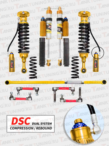Tank500 лифт-комплект регулируемой подвески +2" STR ST8000+ с DSC gold