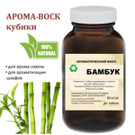 Бамбук, кубики восковые для ароматизации, 10 штук
