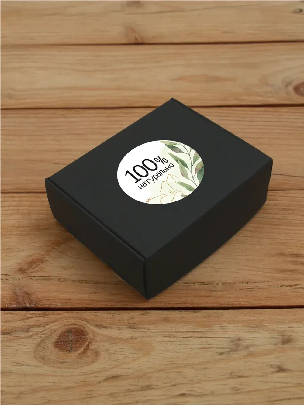 Наклейка стикер матовая круглая 30 мм 2800 шт "100% Натурально"