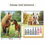 Календарь-домик вертикальный 2026 символ года Лучшие друзья