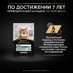 Pro plan 85 г пауч влажный корм для взрослых кошек с чувствительным пищеварением или с особыми предпочтениями в еде, с океанической рыбой в соусе