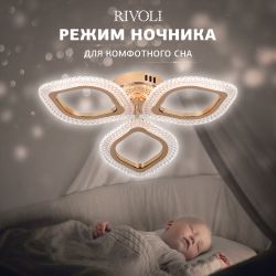Светильник потолочный светодиодный Rivoli Erminia 6177-703 LED 36Вт 3000-6000К с пультом | Rivoli