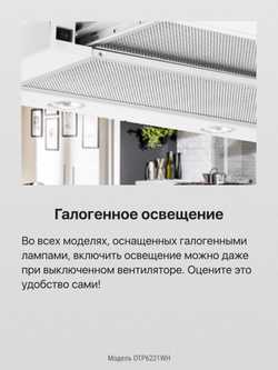 Телескопическая вытяжка Hansa OTP6221WH