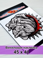 Наклейка - Бульдог в ошейнике