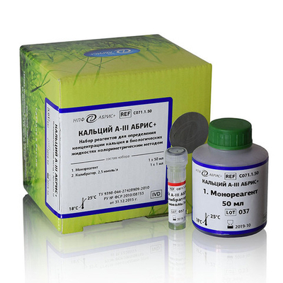 Кальций, Абрис (с арсеназой б/депротеинизации), 50мл., С071.1.50, 1уп.