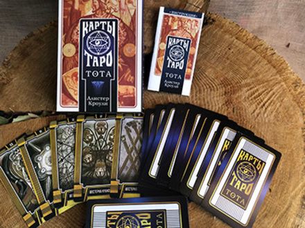 Карты  Таро - Тота 78 карт