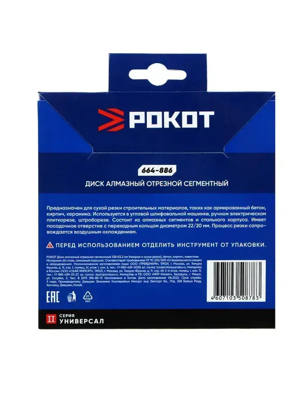 Диск алмазный 125мм сегментный (сухой рез)-3шт. Круг для резки армированного бетона, камня, кирпича, керамики