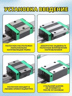 Каринка HGH15CA к рельсовой направляющей