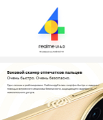 Смартфон realme 11 4G 8/128 ГБ RU, 2 nano SIM, черный