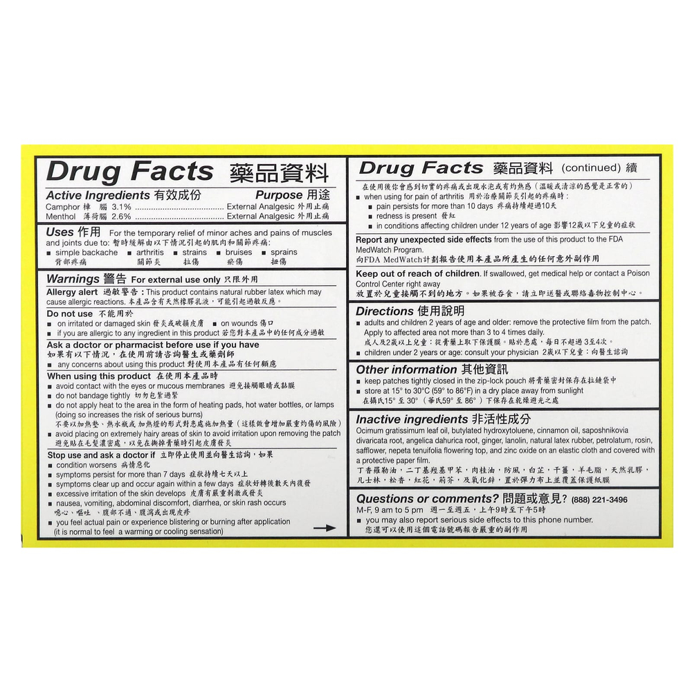 Chu Kiang Brand, Hua Tuo, обезболивающий патч, 6 шт.