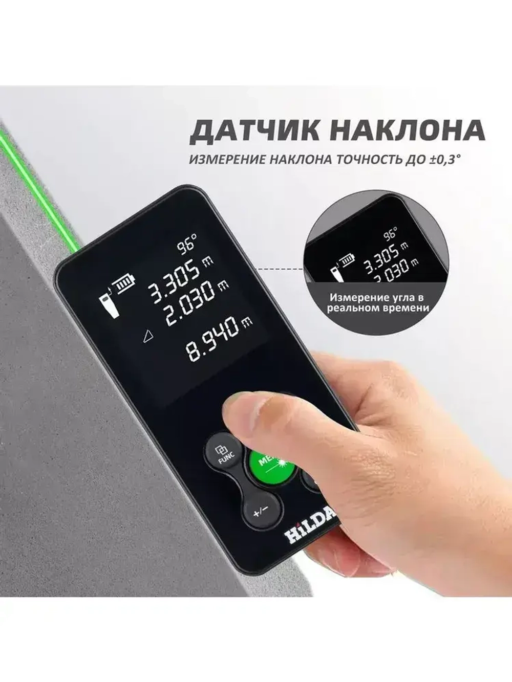 HILDA Лазерный дальномер,лазерный уровень зеленый луч,120CM