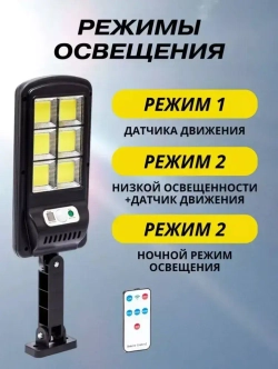 прожектор уличный