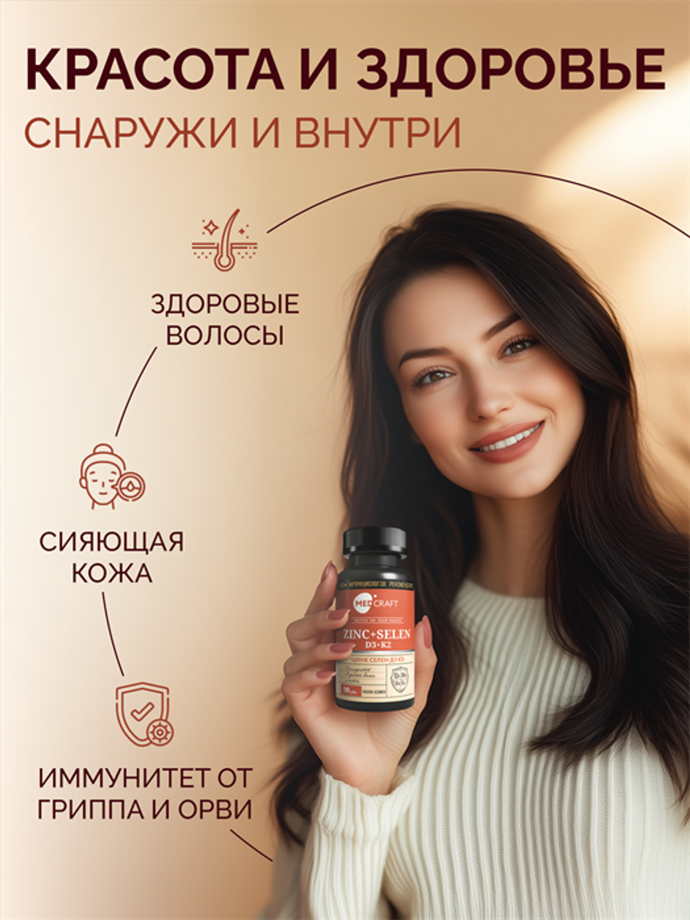 Комплекс Zn Se D3 K2, капсулы, 90 шт.