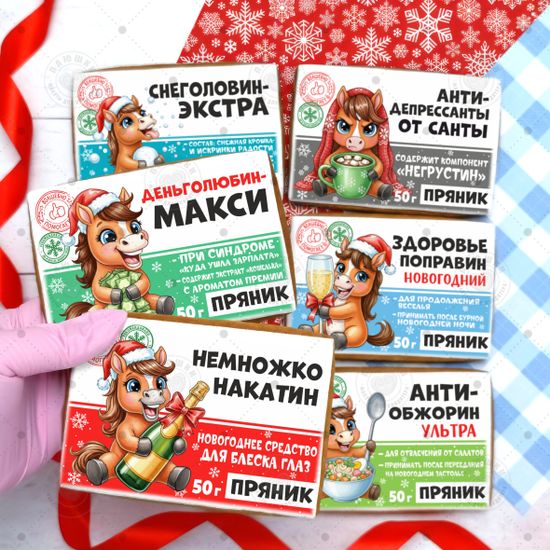 Пряники антидепрессанты от Санты с лошадкой