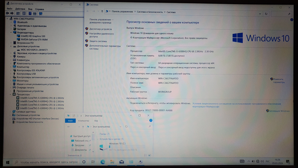 Ноутбук Lenovo i5-6/8Gb/GTX 950M 4Gb/FHD