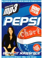 Pepsi Chart 600 треков (MP3-USB)