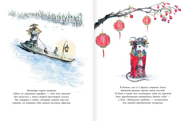 Китайские мифы для детей
