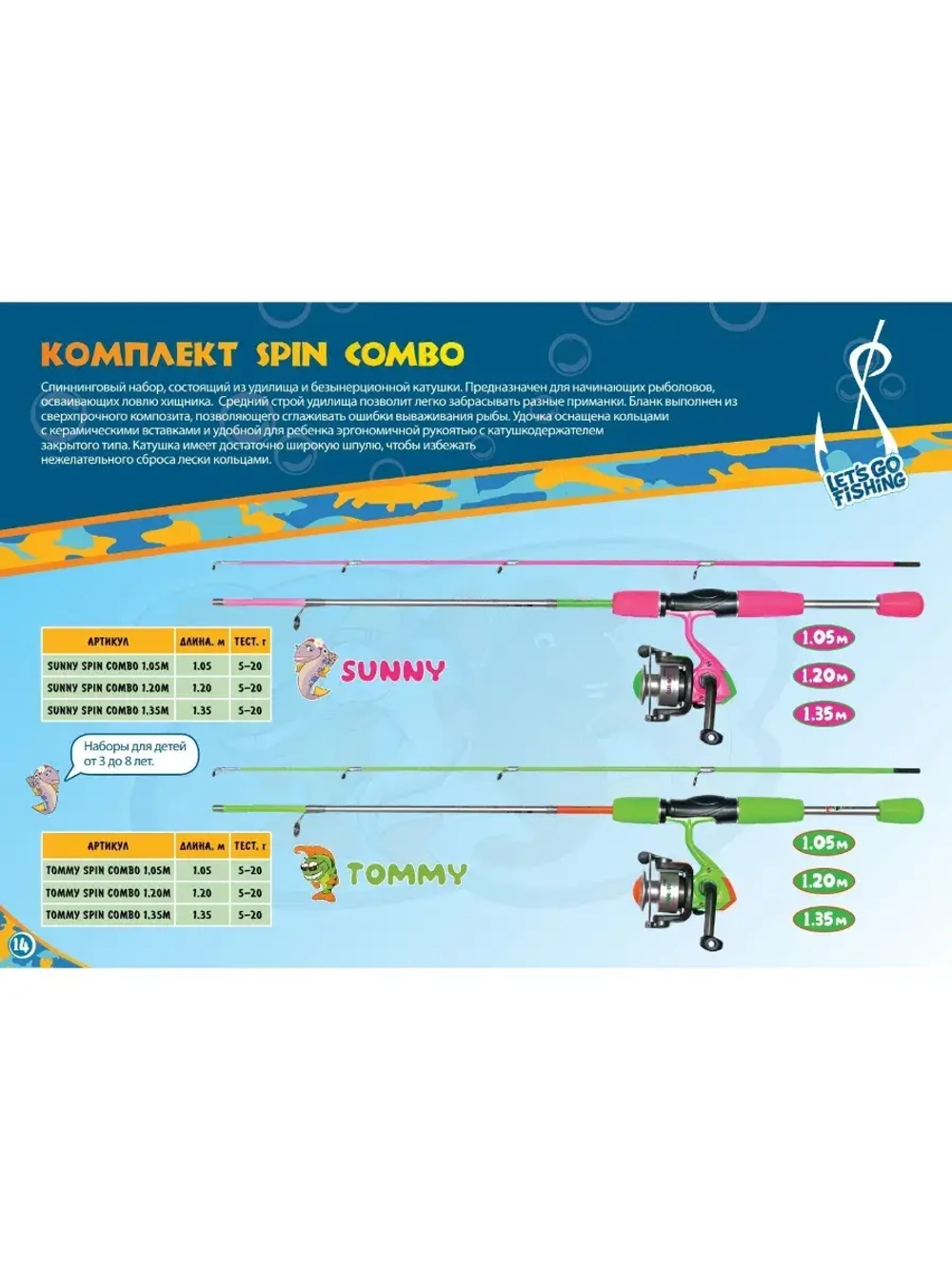 Набор для рыбалки детский: удилище с катушкой River Band Spin Combo 1