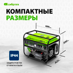 Генератор бензиновый Сибртех БС-8000Э